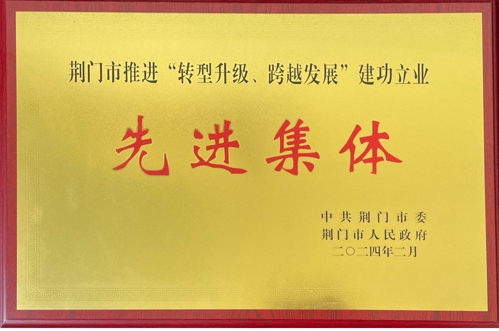 先進(jìn)集體