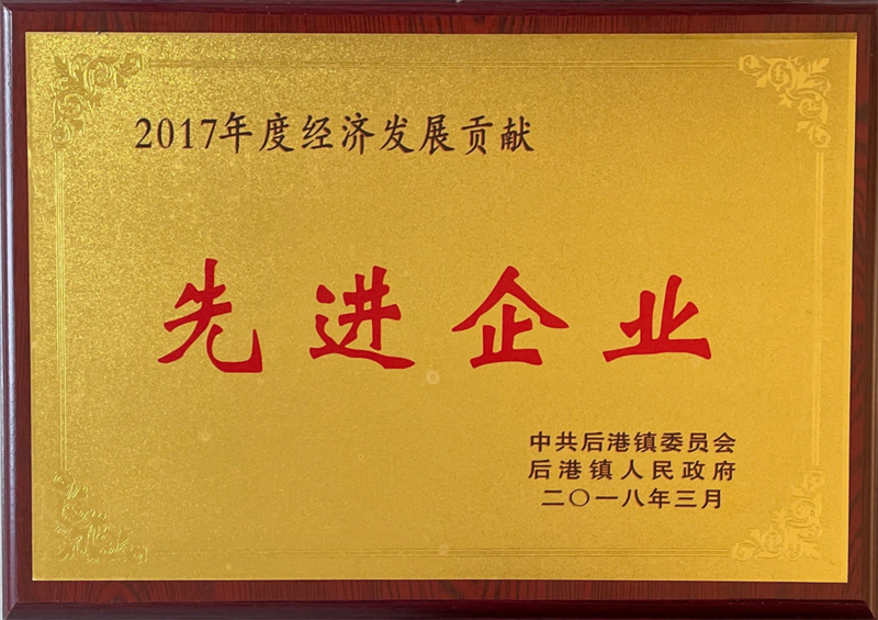 先進企業(yè)